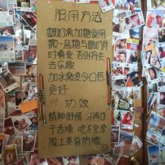 前站牦牛酸奶坊 User Photo