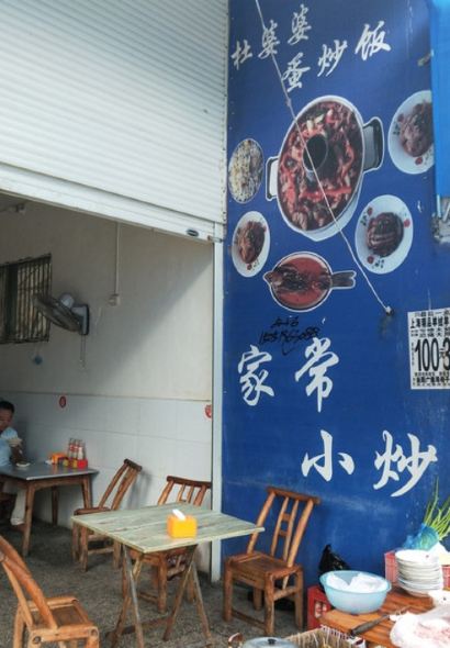 杜婆婆蛋炒饭(友谊路店)