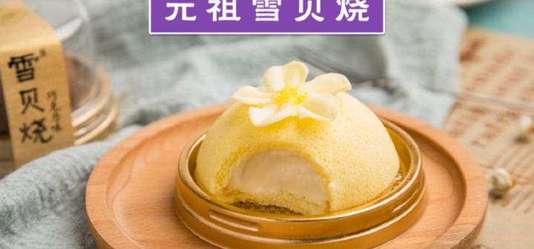 GANSO元祖食品(仁寿建设路店)