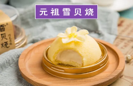 元祖食品(德陽店)