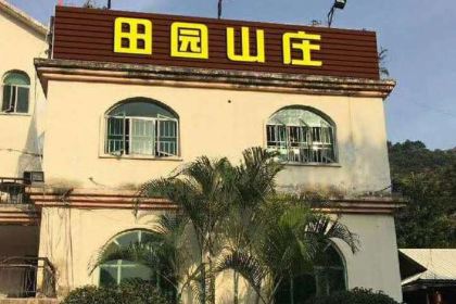 Tianyuanshanzhuang (shiyan)