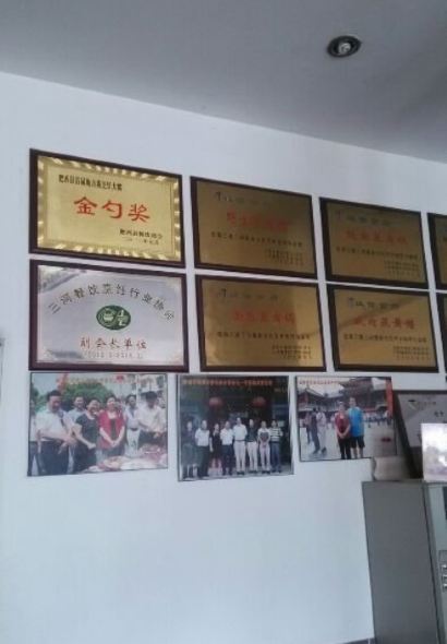 诚信食府(肥西三河镇店)