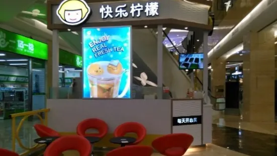 快乐柠檬happylemon(彩世界店)