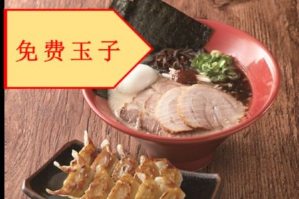 Ippudo - Shonan Seaside