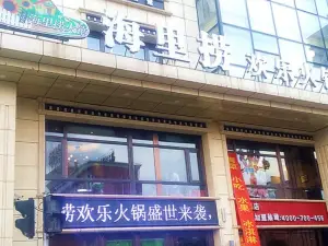 麥比克歡樂火鍋(清原店)