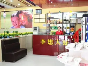 李想大蝦(芮城店)