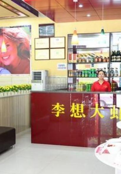 李想大虾(芮城店)