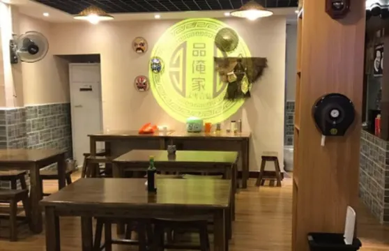 品俺家麵館(太爺店)