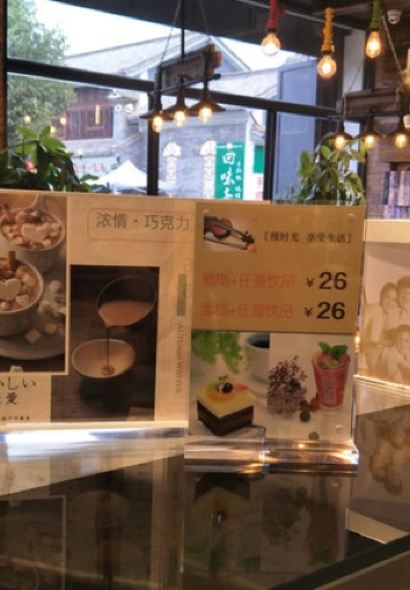 靜仙園·立泰格咖啡&手感烘焙