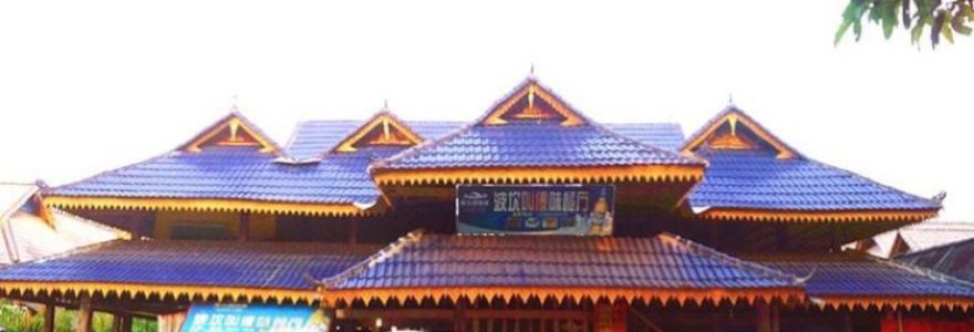 波坎叫傣味餐厅