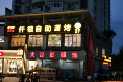 Qianxizizhushuankao (ningqiang)