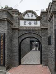 Former Residence of Liu Shaoqi Museum