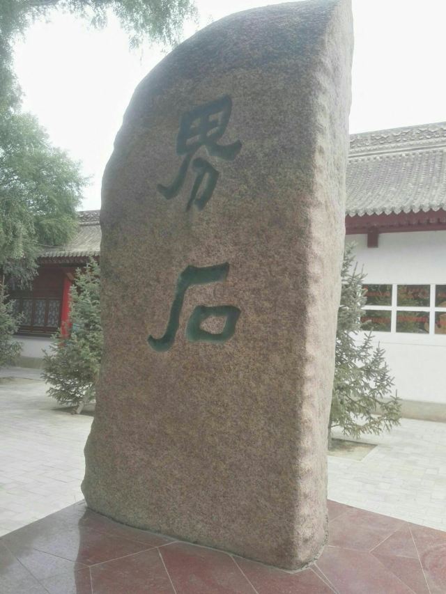 중국 공농홍군 장정 계석포 기념원
