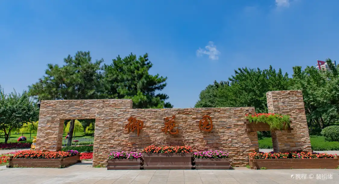 Hotels near Yu Garden