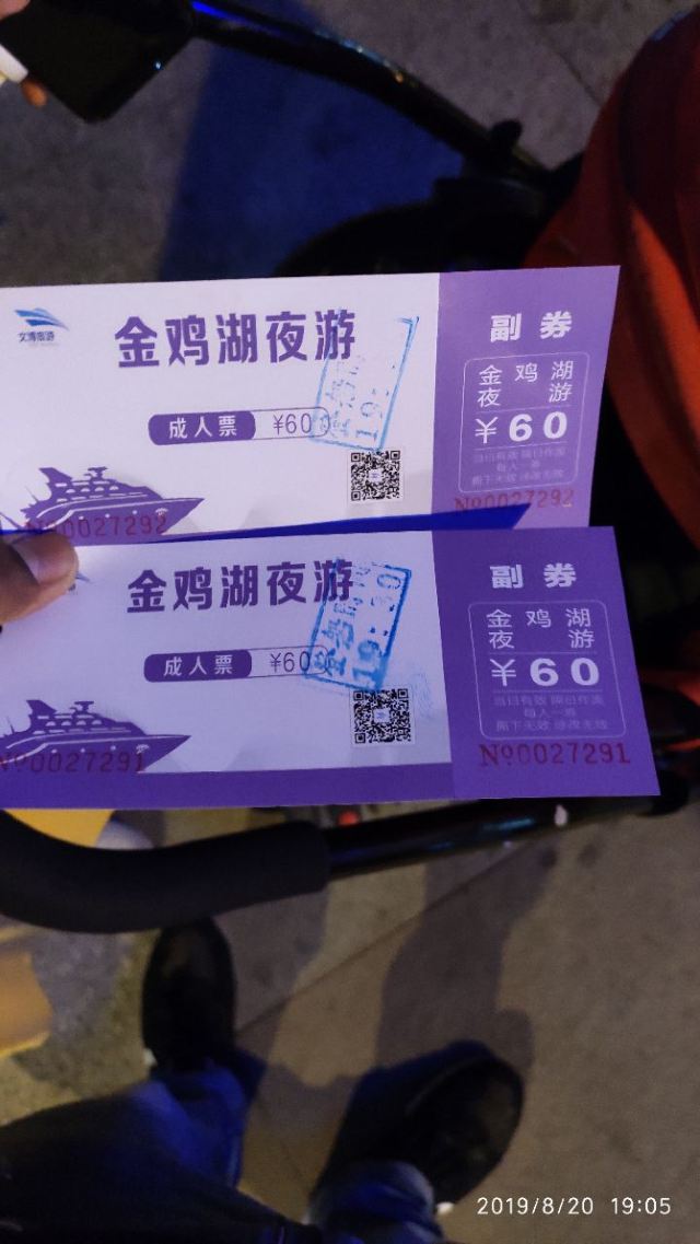 Jinji Lake