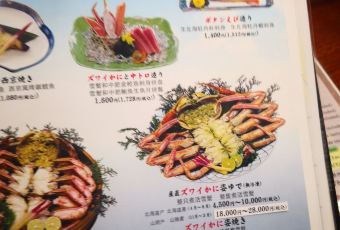 札幌蟹本家（名古屋站前店）用戶圖片