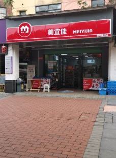 美宜佳(8470號店鹽田洪安圍店)