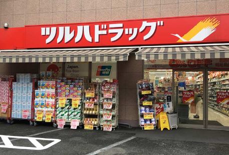 TSURUHA DRUG(秋田中通店)