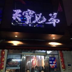 TIANBAO BROTHERS User Photo