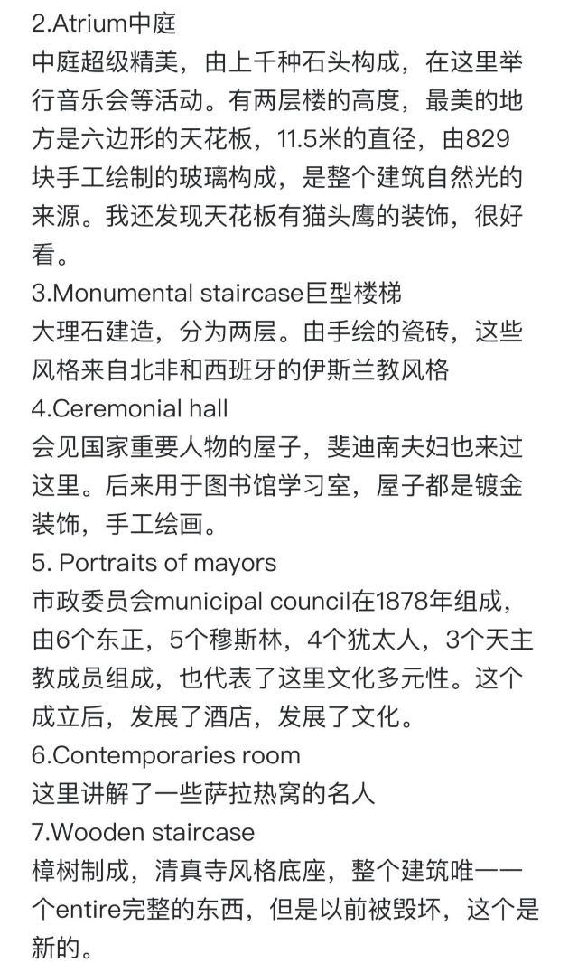 塞拉耶佛市政廳
