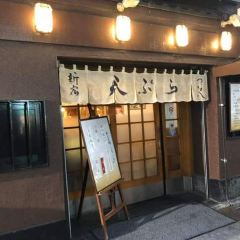 Shinjuku Tsunahachi Tsunohazuan User Photo