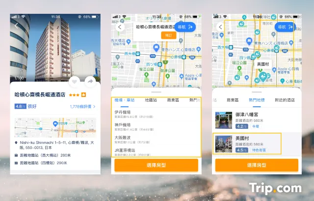 揀酒店功夫多?Trip.com 酒店地圖一次過幫你搵出心水酒店兼導航路線