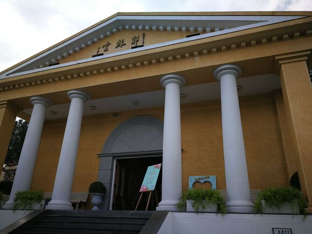 예수당