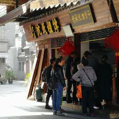 沈氏祖傳·老寜波油贊子鼓楼总店 User Photo