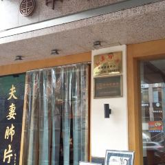 COUPLE BEEF COOKING RESTAURANT 여행 사진