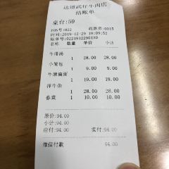 Dadao Wuzai Beef Shop User Photo