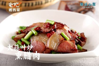 Suo Xi Shan Zhai·XAING XI DIET CULTURE MUSEUM