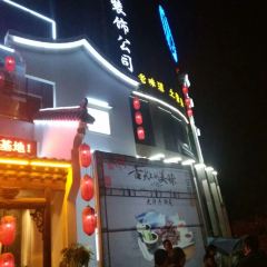 YONG AN FU User Photo
