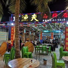 渔夫野生海鲜·1号店 User Photo