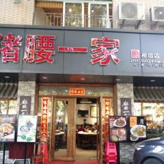 ZHU YAO FAMILY User Photo