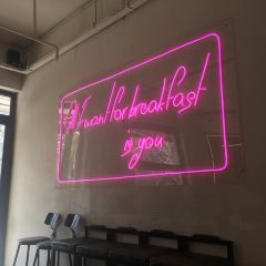 岚山早餐公司BREAKFAST COMPANY(武定路店) User Photo