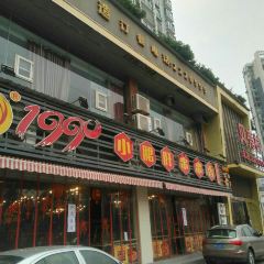 1990小郡肝串串 User Photo