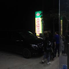 Xiangshuiwanyoujia Seafood Restaurant User Photo