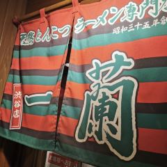 Ichiran Ramen User Photo