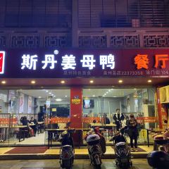 SI DAN JIANG MU YA User Photo