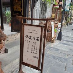 TIAN QU ZI YUAN RESTAURANT User Photo