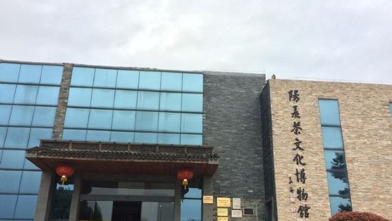 陽羡茶文化博物館坐落在風景秀麗的雲湖景區內，博物館將茶文化收