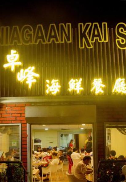 ZF Seafood Restaurant