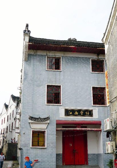 江西会馆(郭家巷一号院店)