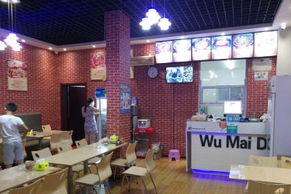 吾麦道私房面馆(东川街店)