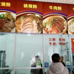 桂林味全米粉店(步行街店) User Photo