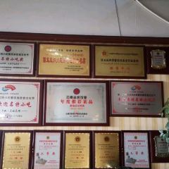 谷花土鸡烤鸡店 User Photo