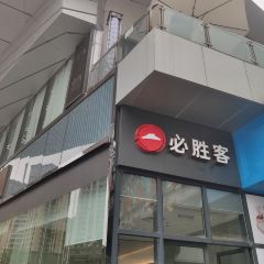 必勝客(內江萬達店)張用戶圖片