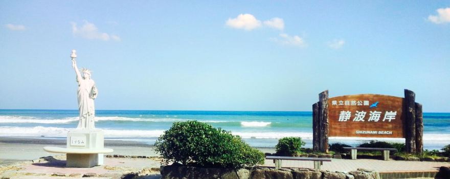 Shizunami Beach