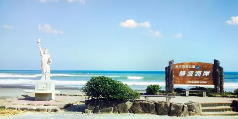 靜波海水浴場