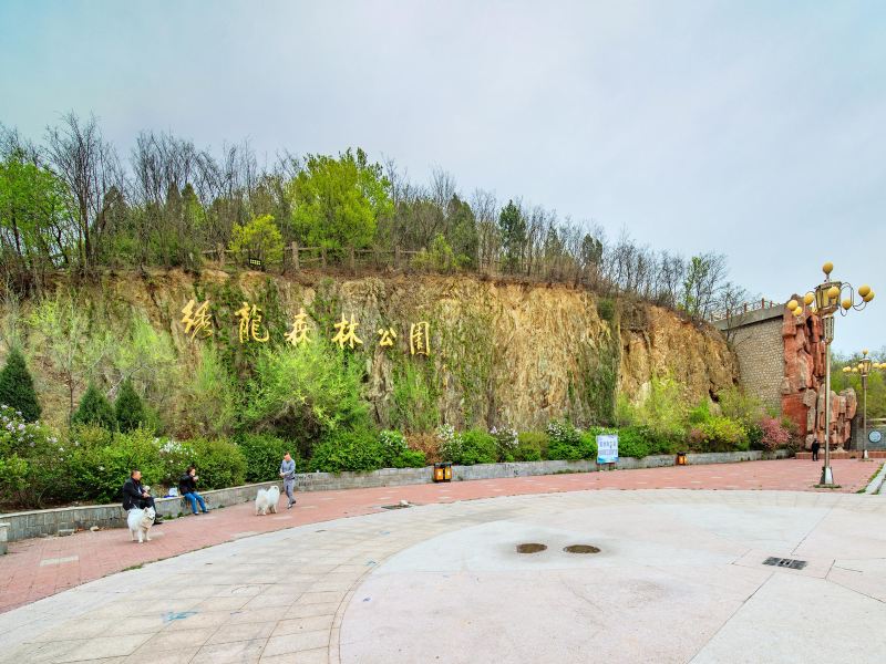 繡龍森林公園